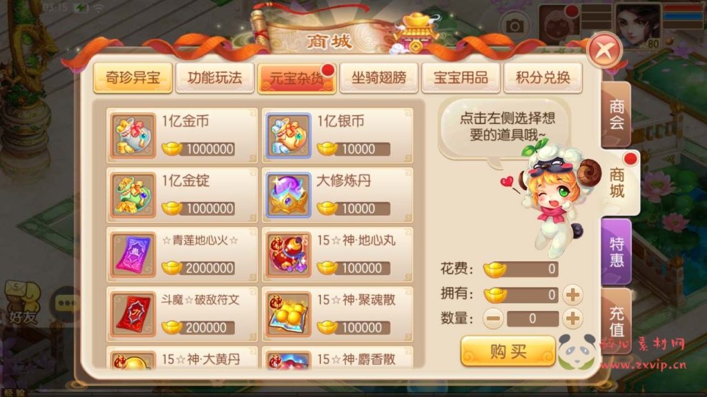 图片[6]|A-615  回合手游【梦幻诛仙之斗破梦诛11职业版】+Linux服务端源码+视频架设教程+新版多功能GM网页后台工具+安卓版本|醉心素材|手游源码|端游源码|资源教程|工具分享|免费源码