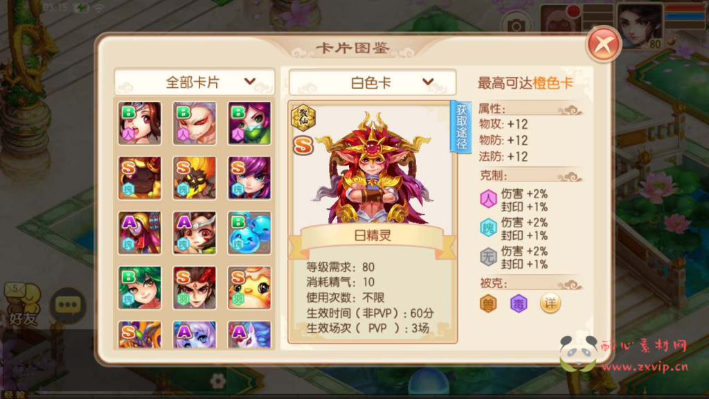 图片[7]|A-615  回合手游【梦幻诛仙之斗破梦诛11职业版】+Linux服务端源码+视频架设教程+新版多功能GM网页后台工具+安卓版本|醉心素材|手游源码|端游源码|资源教程|工具分享|免费源码