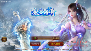 A-616 【传世手游之冰雪传世】+Linux服务端源码+视频架设教程+多功能GM网页授权物品后台+苹果IOS安卓双端|醉心素材|手游源码|端游源码|资源教程|工具分享|免费源码