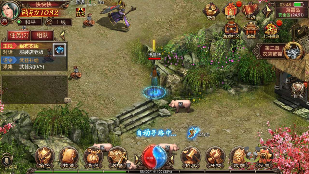 图片[2]|A-616 【传世手游之冰雪传世】+Linux服务端源码+视频架设教程+多功能GM网页授权物品后台+苹果IOS安卓双端|醉心素材|手游源码|端游源码|资源教程|工具分享|免费源码