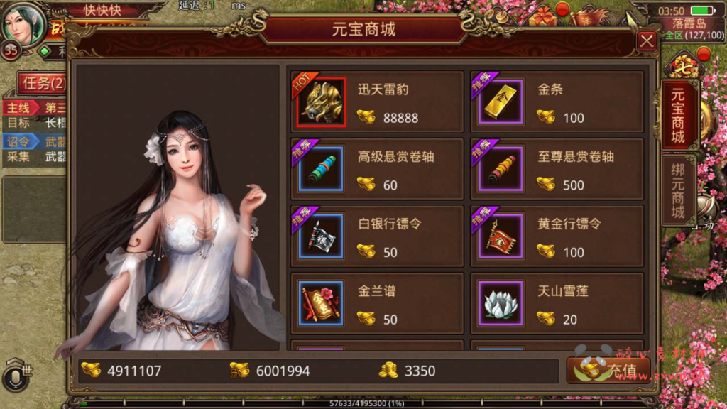 图片[3]|A-616 【传世手游之冰雪传世】+Linux服务端源码+视频架设教程+多功能GM网页授权物品后台+苹果IOS安卓双端|醉心素材|手游源码|端游源码|资源教程|工具分享|免费源码