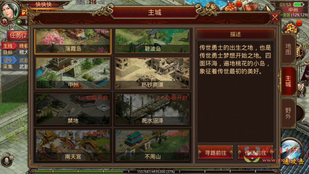 图片[5]|A-616 【传世手游之冰雪传世】+Linux服务端源码+视频架设教程+多功能GM网页授权物品后台+苹果IOS安卓双端|醉心素材|手游源码|端游源码|资源教程|工具分享|免费源码