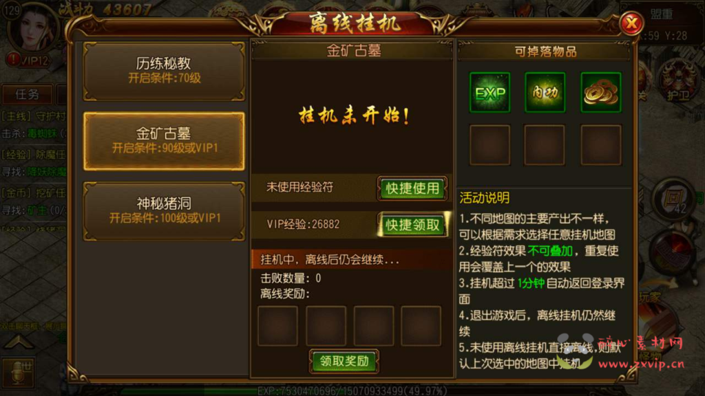 图片[8]|A-571 白日门传奇手游【白日门传奇之碧血沙城】+Win服务端源码+视频架设教程+配套GM网页后台+安卓苹果IOS双端|醉心素材|手游源码|端游源码|资源教程|工具分享|免费源码