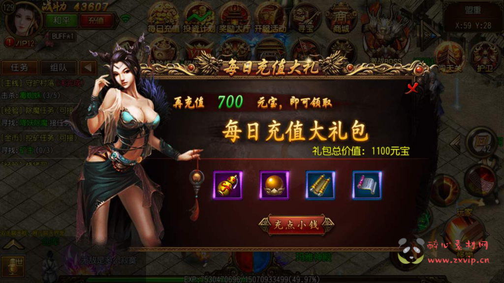 图片[9]|A-571 白日门传奇手游【白日门传奇之碧血沙城】+Win服务端源码+视频架设教程+配套GM网页后台+安卓苹果IOS双端|醉心素材|手游源码|端游源码|资源教程|工具分享|免费源码