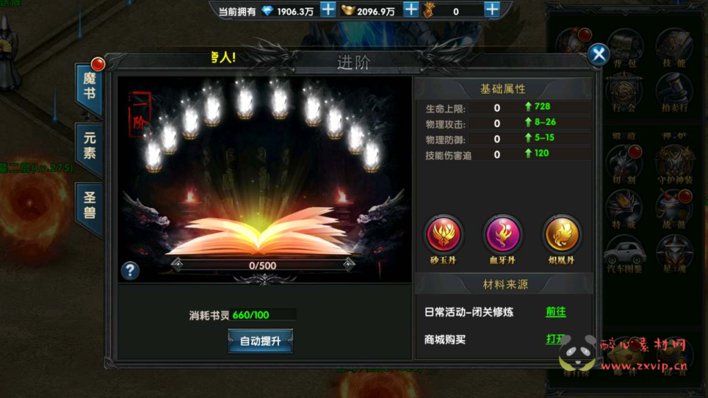 图片[12]|A-617  传奇手游【幽冥传奇之百战火龙3五大陆版本】+Win服务端源码+视频架设教程+GM总运营管理后台+多功能GM网页授权后台+GM网页总运营管理后台+苹果IOS安卓双端|醉心素材|手游源码|端游源码|资源教程|工具分享|免费源码