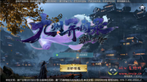 A-618  大型3D仙侠手游【九州异闻录】+Linux手工服务端+源码视频教程+开放多区+完善CDK授权后台工具+安卓苹果IOS双端|醉心素材|手游源码|端游源码|资源教程|工具分享|免费源码