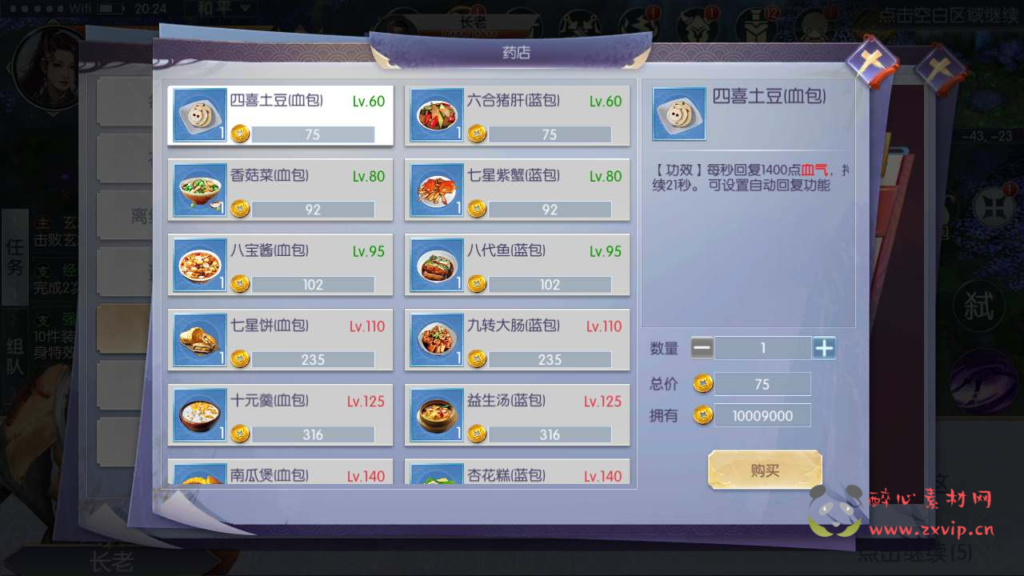 图片[4]|A-618  大型3D仙侠手游【九州异闻录】+Linux手工服务端+源码视频教程+开放多区+完善CDK授权后台工具+安卓苹果IOS双端|醉心素材|手游源码|端游源码|资源教程|工具分享|免费源码