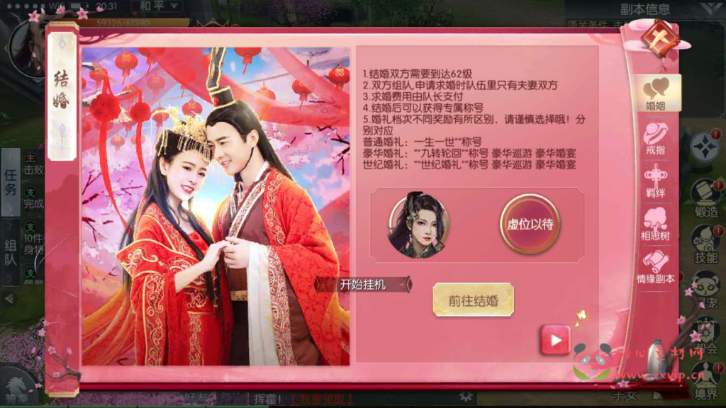 图片[10]|A-618  大型3D仙侠手游【九州异闻录】+Linux手工服务端+源码视频教程+开放多区+完善CDK授权后台工具+安卓苹果IOS双端|醉心素材|手游源码|端游源码|资源教程|工具分享|免费源码