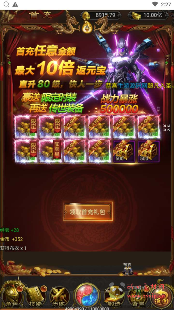 图片[2]|H-139  [H5]游戏【雷霆传奇之蓝月传奇】+Linux服务端源码+视频架设教程+多功能GM网页管理物品后台|醉心素材|手游源码|端游源码|资源教程|工具分享|免费源码