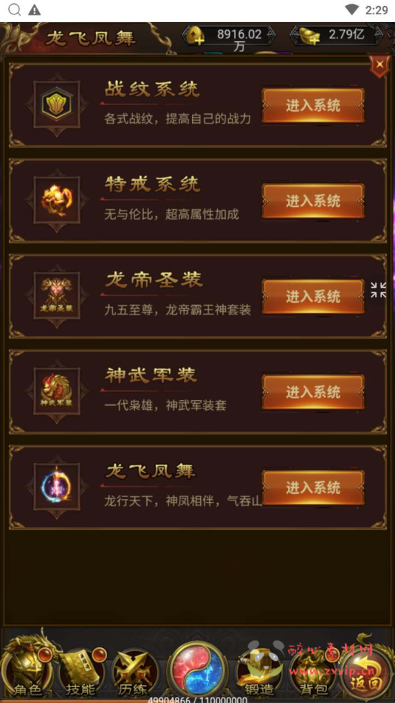 图片[3]|H-139  [H5]游戏【雷霆传奇之蓝月传奇】+Linux服务端源码+视频架设教程+多功能GM网页管理物品后台|醉心素材|手游源码|端游源码|资源教程|工具分享|免费源码