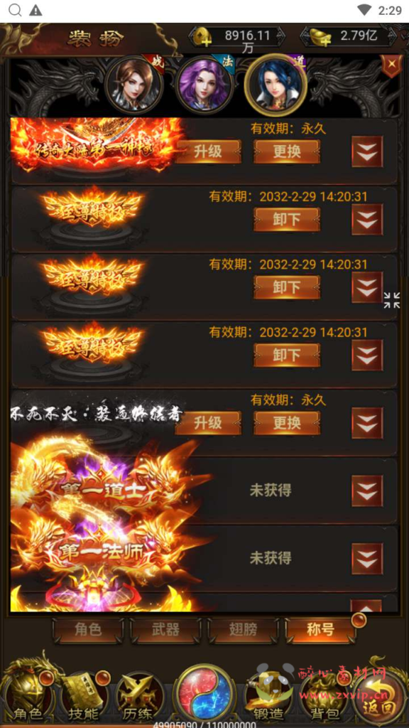 图片[4]|H-139  [H5]游戏【雷霆传奇之蓝月传奇】+Linux服务端源码+视频架设教程+多功能GM网页管理物品后台|醉心素材|手游源码|端游源码|资源教程|工具分享|免费源码