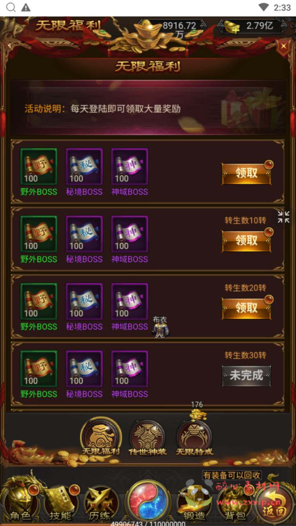 图片[10]|H-139  [H5]游戏【雷霆传奇之蓝月传奇】+Linux服务端源码+视频架设教程+多功能GM网页管理物品后台|醉心素材|手游源码|端游源码|资源教程|工具分享|免费源码