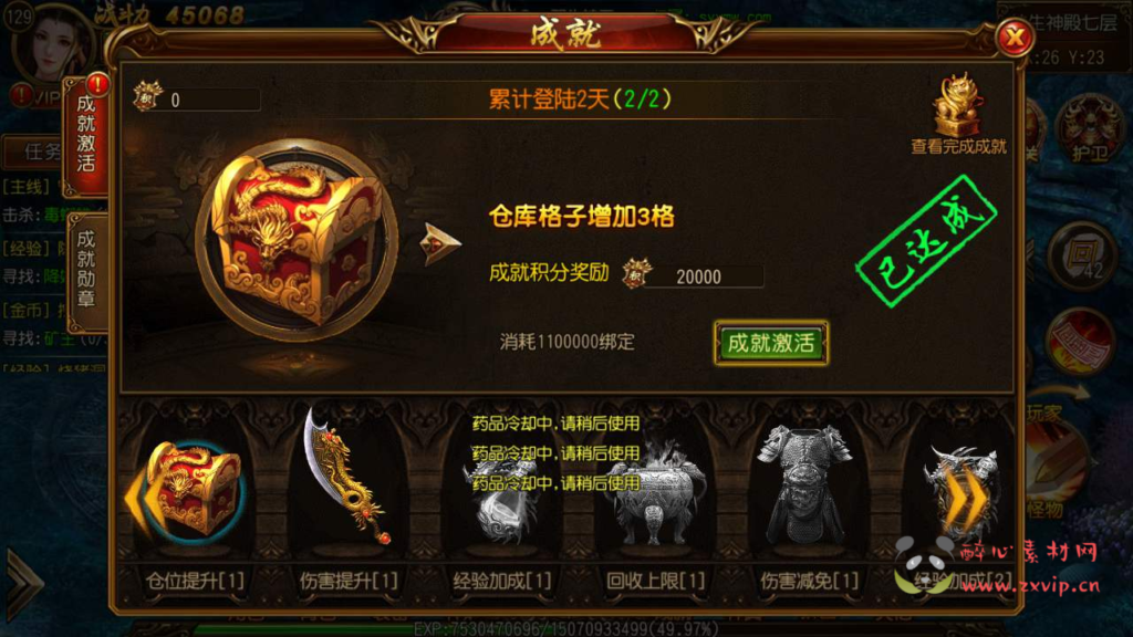 图片[12]|A-571 白日门传奇手游【白日门传奇之碧血沙城】+Win服务端源码+视频架设教程+配套GM网页后台+安卓苹果IOS双端|醉心素材|手游源码|端游源码|资源教程|工具分享|免费源码