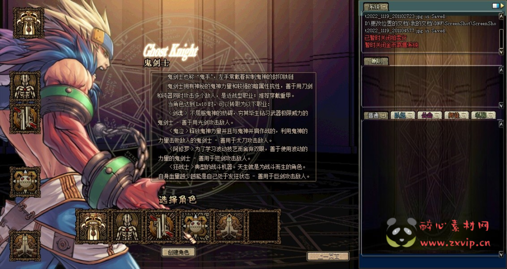 图片[2]|D-106 [端游] DNF60版本【南天国】+VM虚拟机端+客户端+PVF+GM工具+连发生成器|醉心素材|手游源码|端游源码|资源教程|工具分享|免费源码