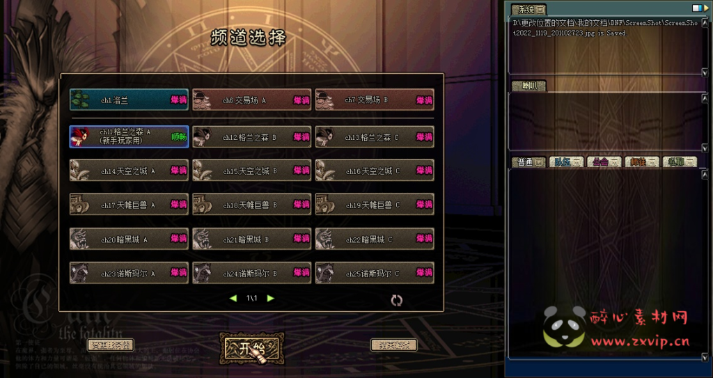 图片[3]|D-106 [端游] DNF60版本【南天国】+VM虚拟机端+客户端+PVF+GM工具+连发生成器|醉心素材|手游源码|端游源码|资源教程|工具分享|免费源码