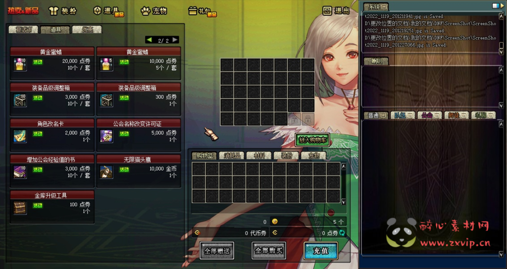 图片[10]|D-106 [端游] DNF60版本【南天国】+VM虚拟机端+客户端+PVF+GM工具+连发生成器|醉心素材|手游源码|端游源码|资源教程|工具分享|免费源码