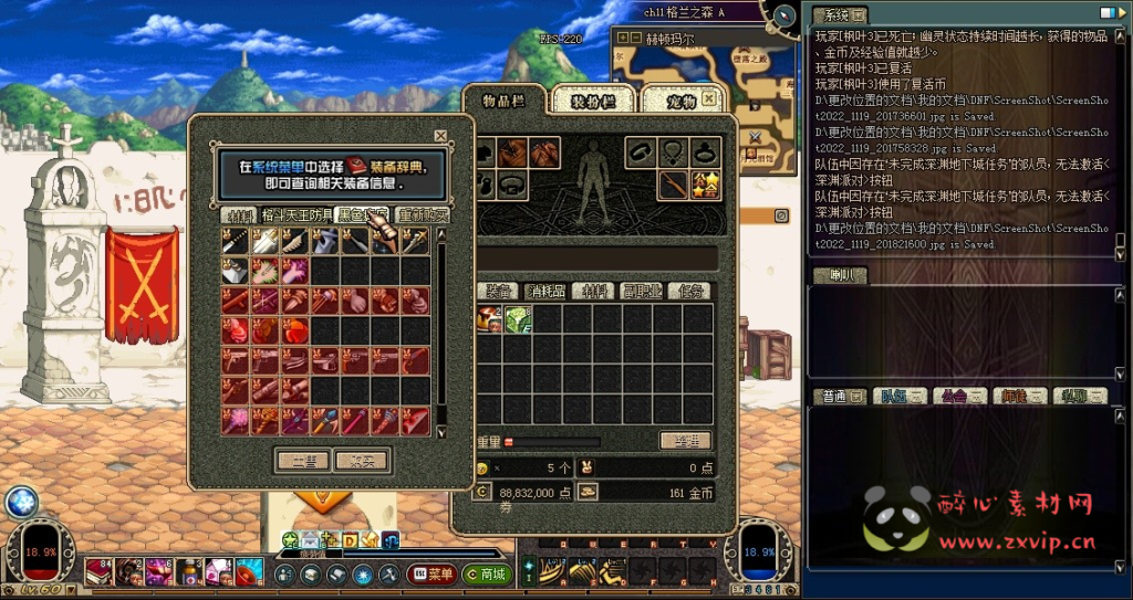 图片[11]|D-106 [端游] DNF60版本【南天国】+VM虚拟机端+客户端+PVF+GM工具+连发生成器|醉心素材|手游源码|端游源码|资源教程|工具分享|免费源码