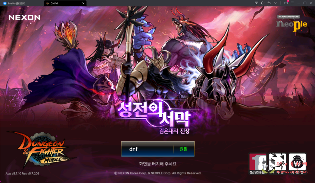 图片[2]|A-643  55级【韩服DNF手游汉化版】修复合天空+WIN服务端+视频搭建教程+GM后台+授权后台+玩家后台|醉心素材|手游源码|端游源码|资源教程|工具分享|免费源码