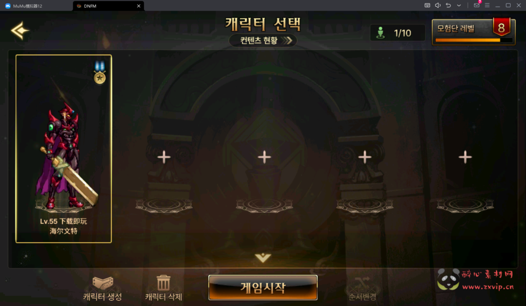 图片[3]|A-643  55级【韩服DNF手游汉化版】修复合天空+WIN服务端+视频搭建教程+GM后台+授权后台+玩家后台|醉心素材|手游源码|端游源码|资源教程|工具分享|免费源码