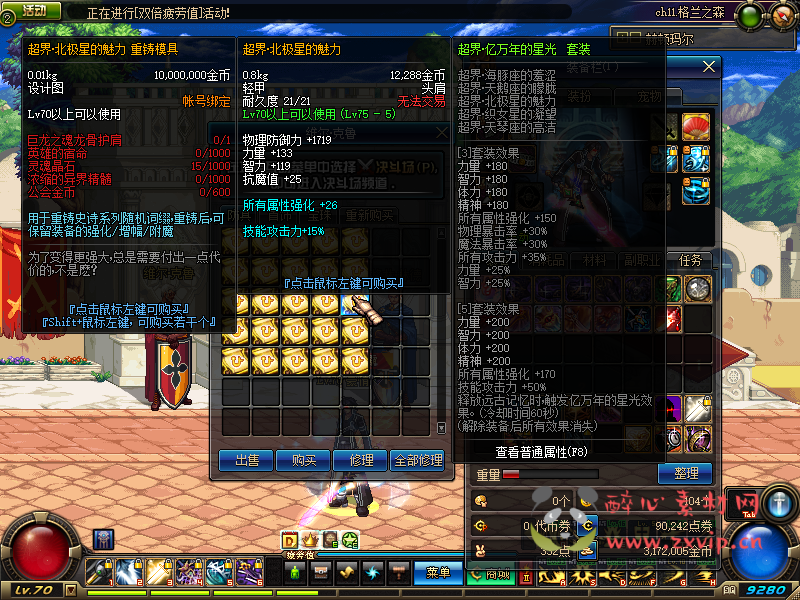 图片[2]|D-125  [端游] DNF70版本【70侍魂晋级版】+客户端+PVF|醉心素材|手游源码|端游源码|资源教程|工具分享|免费源码