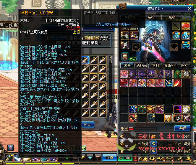 图片[3]|D-125  [端游] DNF70版本【70侍魂晋级版】+客户端+PVF|醉心素材|手游源码|端游源码|资源教程|工具分享|免费源码