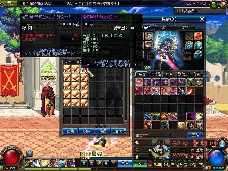 图片[4]|D-125  [端游] DNF70版本【70侍魂晋级版】+客户端+PVF|醉心素材|手游源码|端游源码|资源教程|工具分享|免费源码