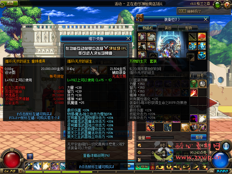 图片[5]|D-125  [端游] DNF70版本【70侍魂晋级版】+客户端+PVF|醉心素材|手游源码|端游源码|资源教程|工具分享|免费源码