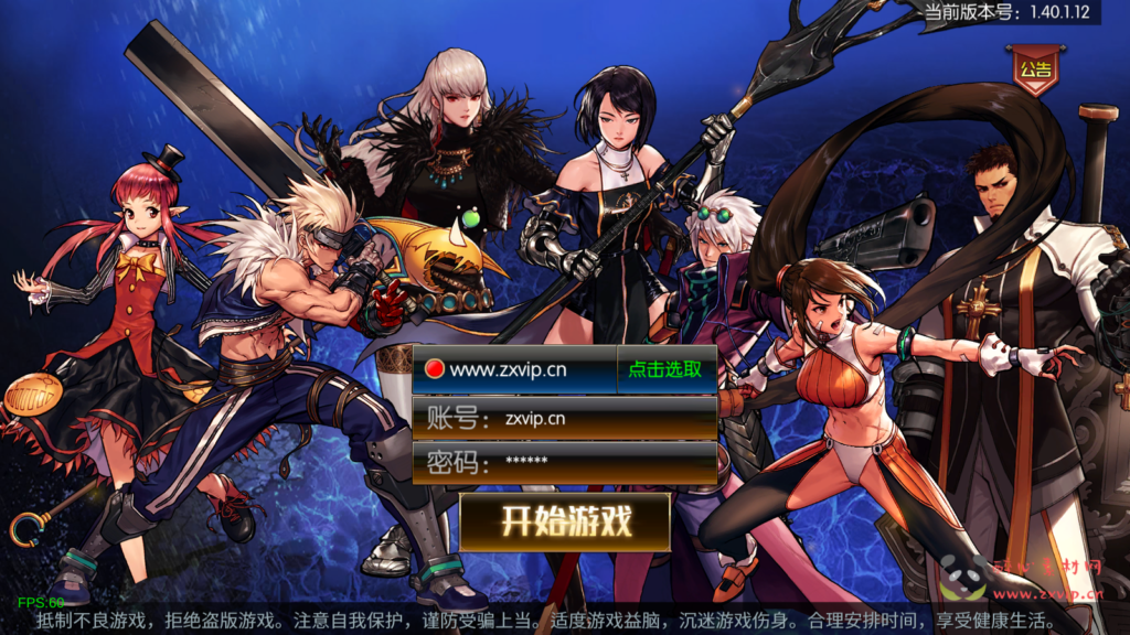 图片[2]|A-651 阿拉德换皮DNF手游90级【60帧坐骑阿拉德之怒之情怀之弑神阿拉德修复版-配套中文表】+Linux服务端源码+视频架设教程+GM总运营WEB管理后台+多功能GM授权后台+安卓苹果双端|醉心素材|手游源码|端游源码|资源教程|工具分享|免费源码