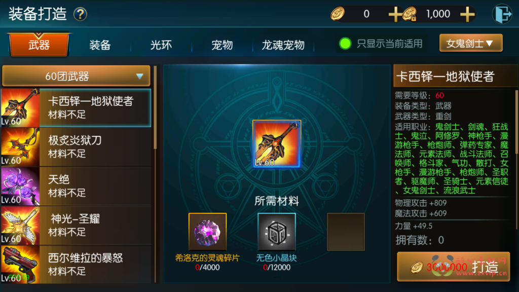 图片[5]|A-652 阿拉德换皮DNF手游60级【60帧阿拉德之怒之情怀勇闯希洛克-2.0版本】+Linux服务端源码+视频架设教程+新CDK总管理后台+新版多功能GM授权后台+安卓苹果IOS双端版本！|醉心素材|手游源码|端游源码|资源教程|工具分享|免费源码