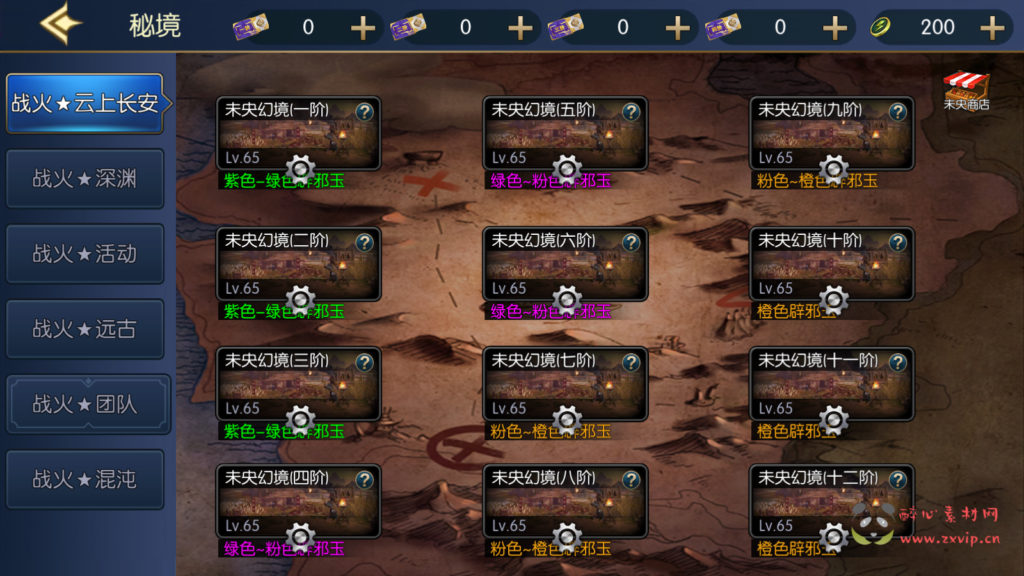 图片[7]|A-659  阿拉德换皮DNF手游【阿拉德之怒之情怀之战火2.0阿拉德-配套中文表】+Linux服务端源码+视频架设教程+GM总运营WEB管理后台+新版多功能GM授权后台+安卓苹果IOS双端版本|醉心素材|手游源码|端游源码|资源教程|工具分享|免费源码