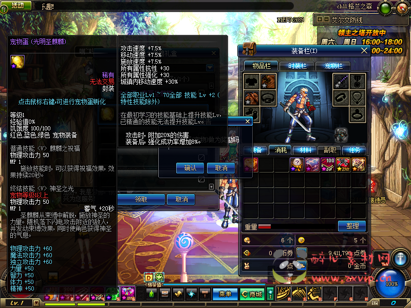 图片[11]|D-123 [端游] DNF70版本【70龙吟】+客户端+PVF+抽奖CDK|醉心素材|手游源码|端游源码|资源教程|工具分享|免费源码