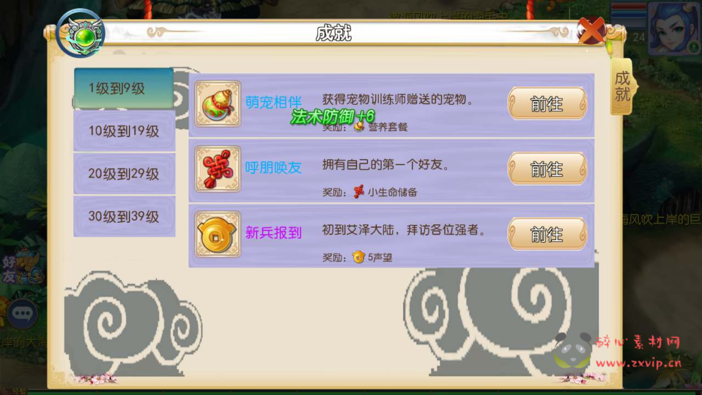 图片[4]|A-632 【梦幻西游之怀旧版完美西游商业开服端-附带全套源码】+Linux服务端源码+视频架设教程+多功能GM网页后台工具+多功能GM网页后台+安卓苹果ios双端版本|醉心素材|手游源码|端游源码|资源教程|工具分享|免费源码