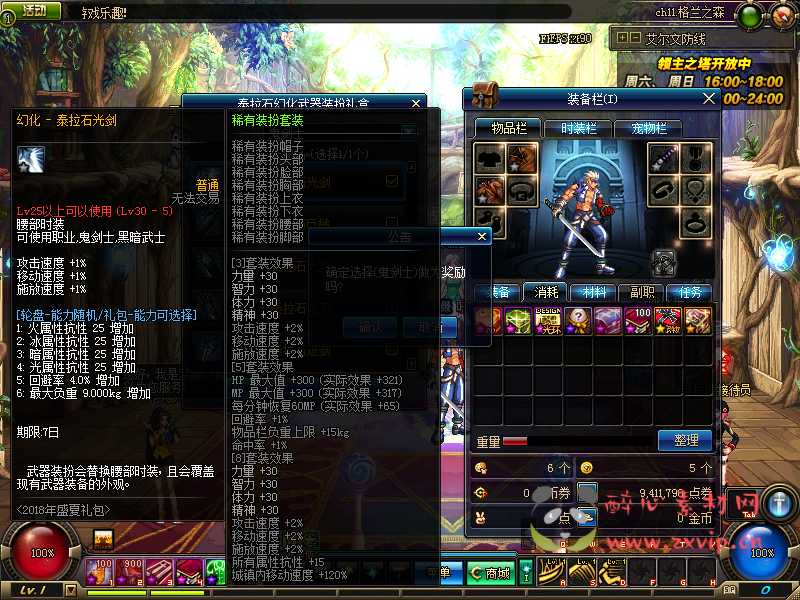 图片[12]|D-123 [端游] DNF70版本【70龙吟】+客户端+PVF+抽奖CDK|醉心素材|手游源码|端游源码|资源教程|工具分享|免费源码