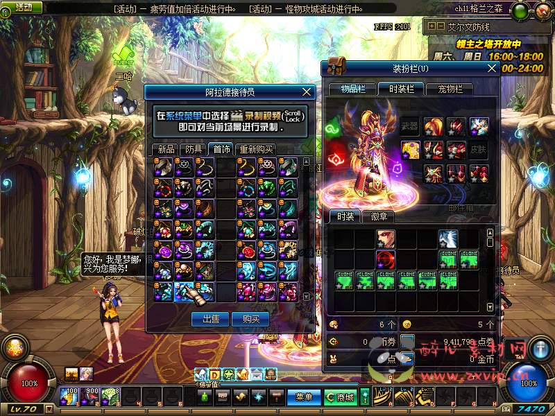 图片[13]|D-123 [端游] DNF70版本【70龙吟】+客户端+PVF+抽奖CDK|醉心素材|手游源码|端游源码|资源教程|工具分享|免费源码