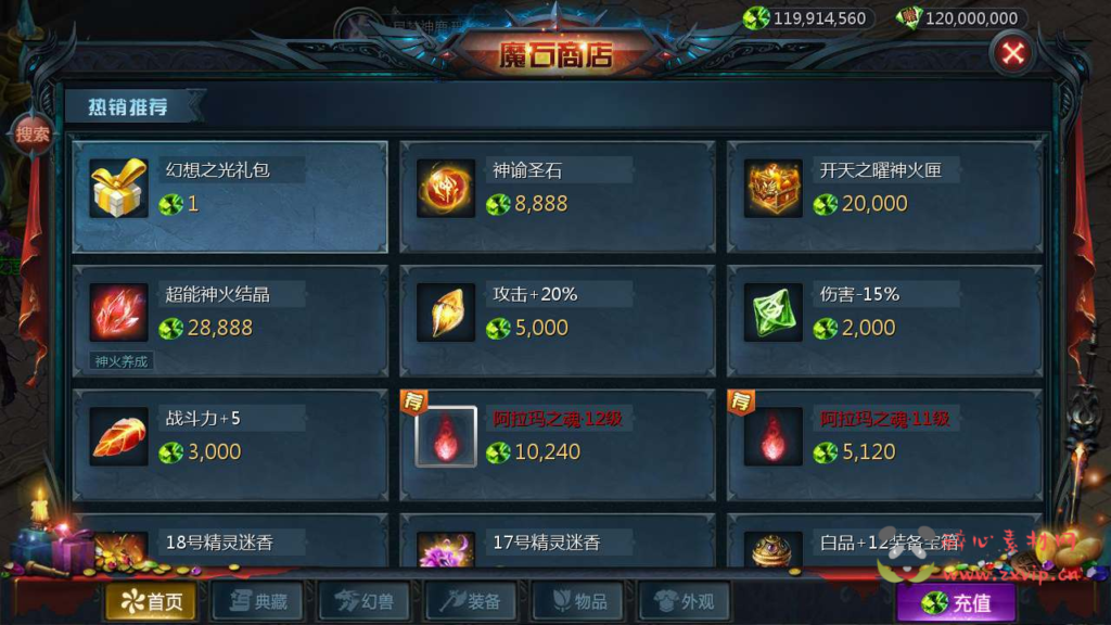 图片[7]|A-634  1655互通魔域手游【魔域之风雪天下第二季】+Linux服务端源码+视频架设教程+永久本地验证+永久本地注册+配套GM工具+安卓版本|醉心素材|手游源码|端游源码|资源教程|工具分享|免费源码