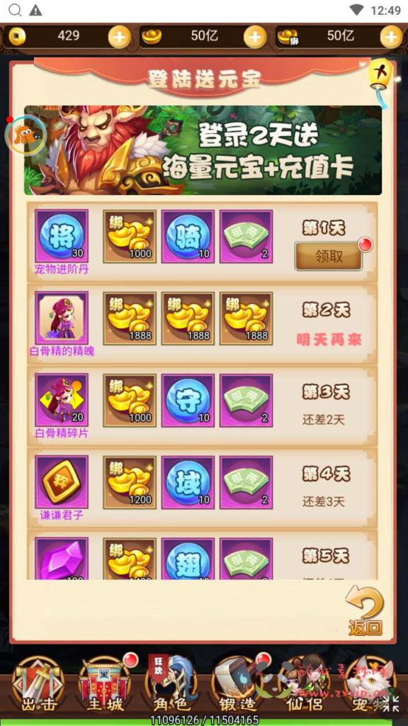 图片[3]|H-147  大圣轮回换皮H5【轮回西游大圣西游之勇闯女儿国】+Linux服务端源码+视频架设教程+配套GM网页授权后台工具|醉心素材|手游源码|端游源码|资源教程|工具分享|免费源码