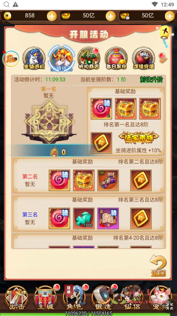 图片[4]|H-147  大圣轮回换皮H5【轮回西游大圣西游之勇闯女儿国】+Linux服务端源码+视频架设教程+配套GM网页授权后台工具|醉心素材|手游源码|端游源码|资源教程|工具分享|免费源码