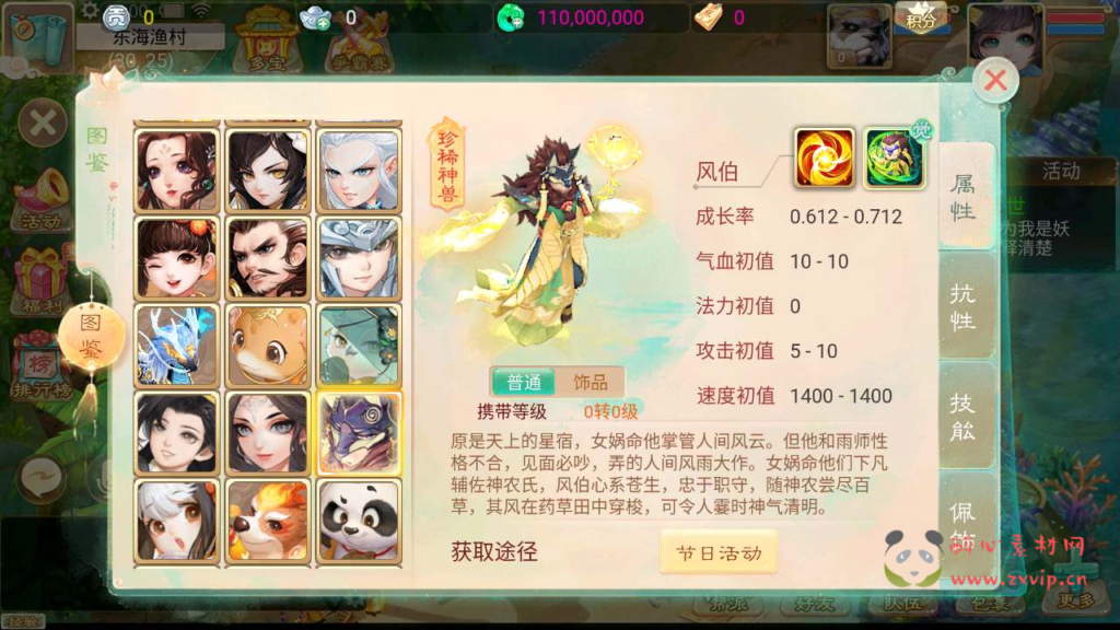 图片[8]|A-635 【大话西游之天空西游之回梦西游-附带源码-全套解密工具】+Linux服务端源码+视频架设教程+完善GM总运营后台+附带源码+苹果IOS安卓双端版本|醉心素材|手游源码|端游源码|资源教程|工具分享|免费源码