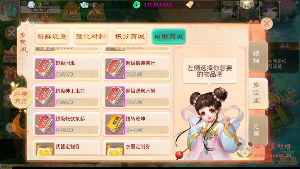 图片[11]|A-635 【大话西游之天空西游之回梦西游-附带源码-全套解密工具】+Linux服务端源码+视频架设教程+完善GM总运营后台+附带源码+苹果IOS安卓双端版本|醉心素材|手游源码|端游源码|资源教程|工具分享|免费源码