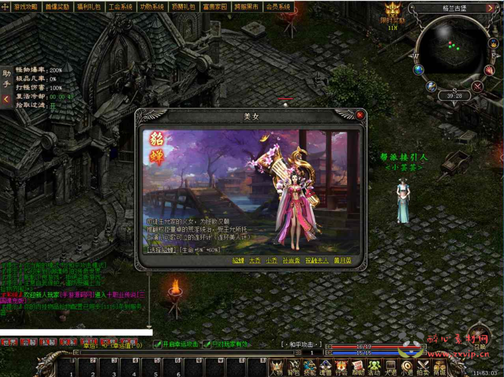 图片[2]|D-120   [端游]V8引擎十职业传奇【三国十职业魂宠典藏版】+Win服务端源码+视频架设教程+完整配套补丁网站+配套全套登入器|醉心素材|手游源码|端游源码|资源教程|工具分享|免费源码