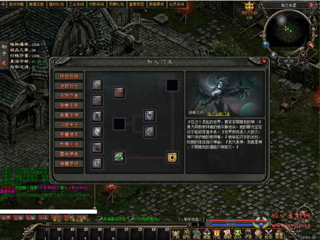 图片[3]|D-120   [端游]V8引擎十职业传奇【三国十职业魂宠典藏版】+Win服务端源码+视频架设教程+完整配套补丁网站+配套全套登入器|醉心素材|手游源码|端游源码|资源教程|工具分享|免费源码