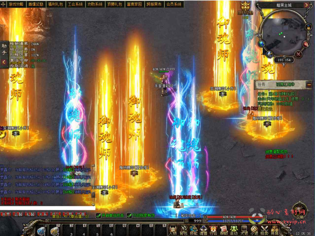 图片[6]|D-120   [端游]V8引擎十职业传奇【三国十职业魂宠典藏版】+Win服务端源码+视频架设教程+完整配套补丁网站+配套全套登入器|醉心素材|手游源码|端游源码|资源教程|工具分享|免费源码