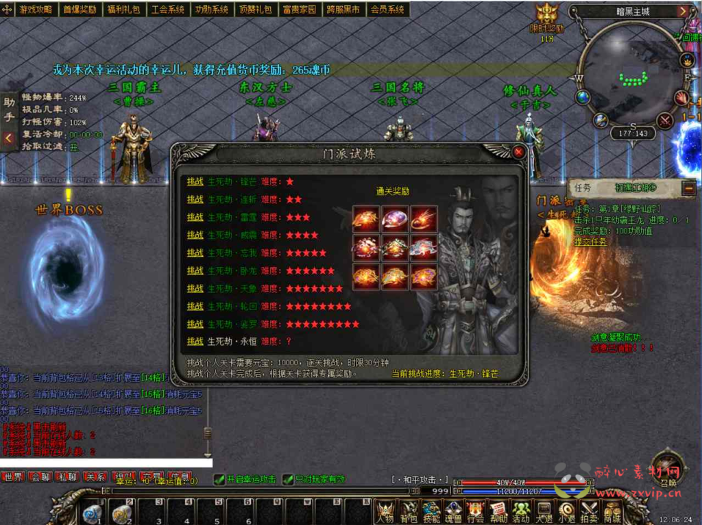 图片[7]|D-120   [端游]V8引擎十职业传奇【三国十职业魂宠典藏版】+Win服务端源码+视频架设教程+完整配套补丁网站+配套全套登入器|醉心素材|手游源码|端游源码|资源教程|工具分享|免费源码