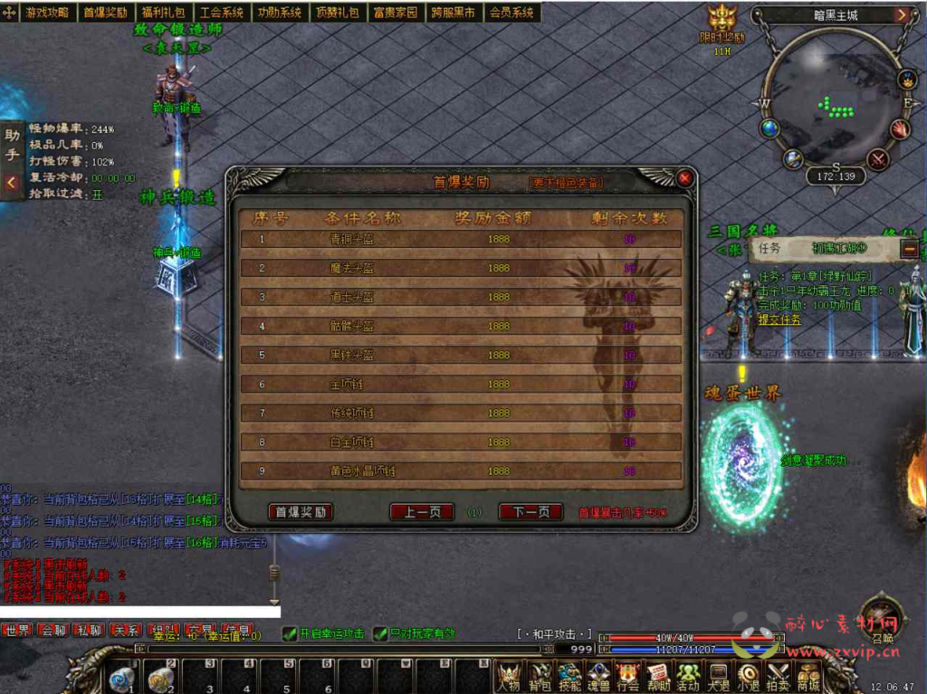 图片[8]|D-120   [端游]V8引擎十职业传奇【三国十职业魂宠典藏版】+Win服务端源码+视频架设教程+完整配套补丁网站+配套全套登入器|醉心素材|手游源码|端游源码|资源教程|工具分享|免费源码