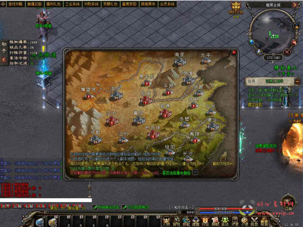 图片[9]|D-120   [端游]V8引擎十职业传奇【三国十职业魂宠典藏版】+Win服务端源码+视频架设教程+完整配套补丁网站+配套全套登入器|醉心素材|手游源码|端游源码|资源教程|工具分享|免费源码