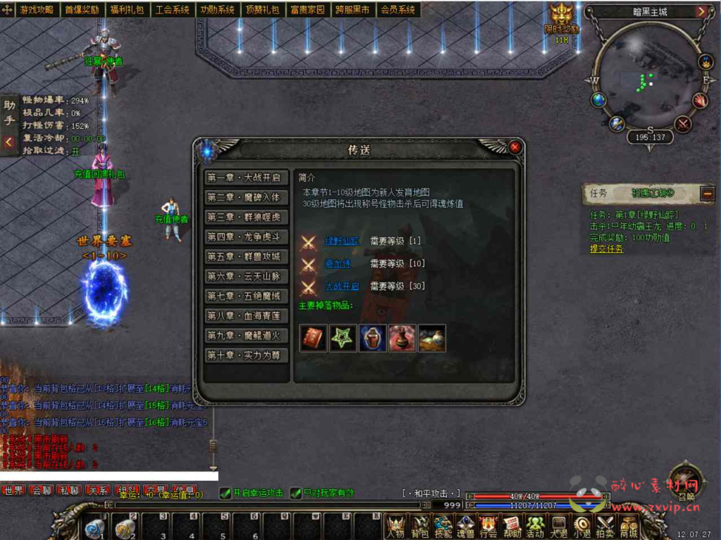 图片[10]|D-120   [端游]V8引擎十职业传奇【三国十职业魂宠典藏版】+Win服务端源码+视频架设教程+完整配套补丁网站+配套全套登入器|醉心素材|手游源码|端游源码|资源教程|工具分享|免费源码