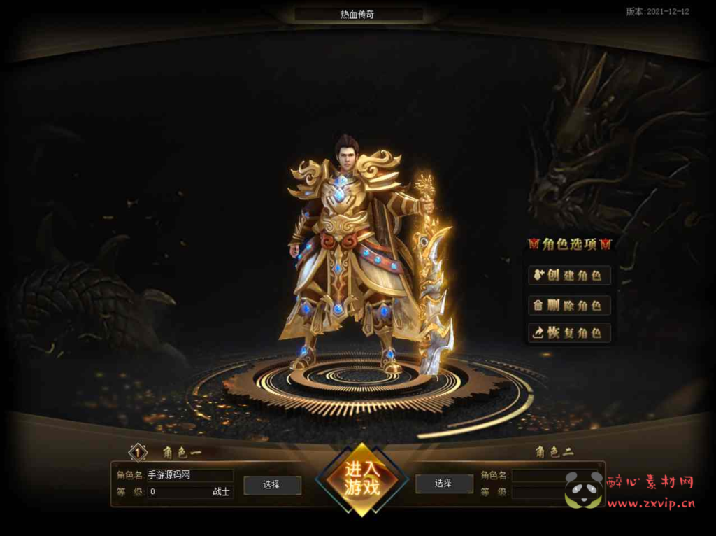 图片[2]|D-121  [端游] V8引擎单职业传奇【V8引擎传奇之新独家萌宠专属神器】+Win服务端源码+视频架设教程+完整配套补丁网站+配套全套登入器|醉心素材|手游源码|端游源码|资源教程|工具分享|免费源码