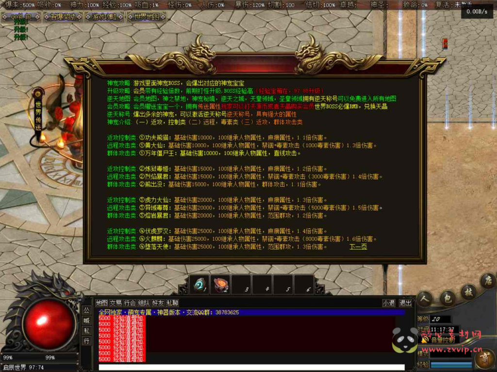 图片[5]|D-121  [端游] V8引擎单职业传奇【V8引擎传奇之新独家萌宠专属神器】+Win服务端源码+视频架设教程+完整配套补丁网站+配套全套登入器|醉心素材|手游源码|端游源码|资源教程|工具分享|免费源码