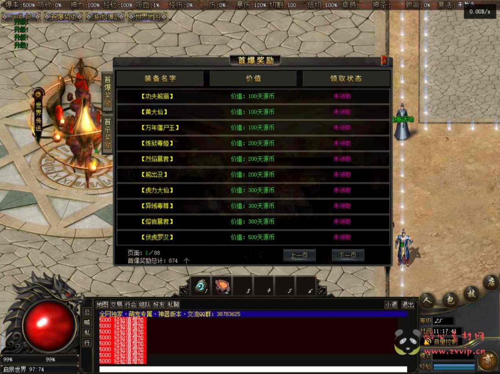 图片[6]|D-121  [端游] V8引擎单职业传奇【V8引擎传奇之新独家萌宠专属神器】+Win服务端源码+视频架设教程+完整配套补丁网站+配套全套登入器|醉心素材|手游源码|端游源码|资源教程|工具分享|免费源码