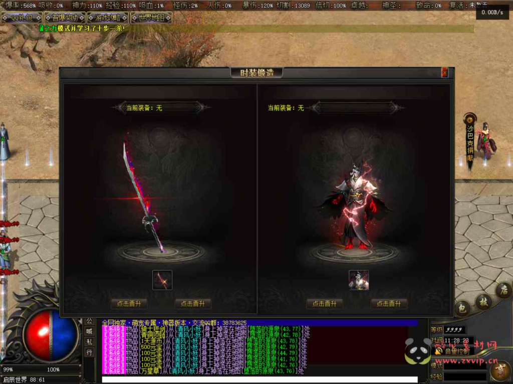 图片[7]|D-121  [端游] V8引擎单职业传奇【V8引擎传奇之新独家萌宠专属神器】+Win服务端源码+视频架设教程+完整配套补丁网站+配套全套登入器|醉心素材|手游源码|端游源码|资源教程|工具分享|免费源码